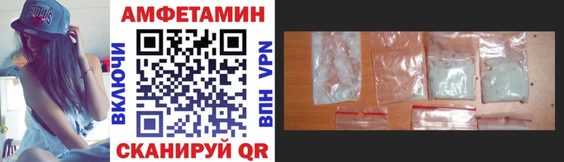 Амфетамин VHQ Ветлуга