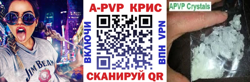 купить наркотики сайты Ветлуга A PVP крисы CK